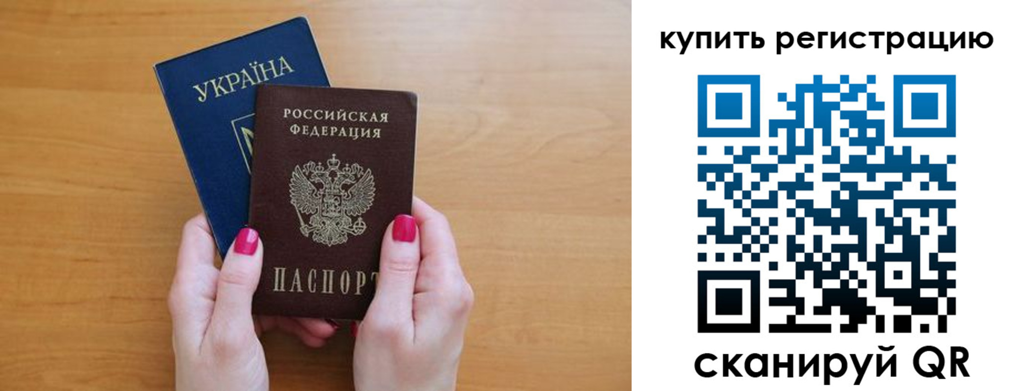 временная регистрация в Борзе